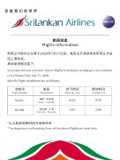 具体航班信息如下： 
-台塑海运