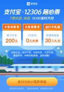  民航资源网2020年7月14日消息：继各大航司推出“随心飞”之后
-海运费