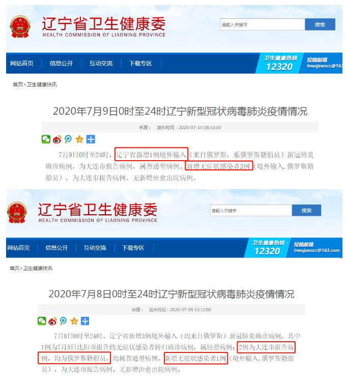 进一步接受隔离诊治
-海运费报价