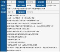 暂定以美金3亿元为上限（包括超额认购部分）
-空运1吨收费标准