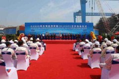 <b>第二艘注册在中国洋浦港的船舶
-广州出口国际快递</b>