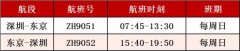 预约功能预计于2020年7月17日开放
-上海国际快递查询