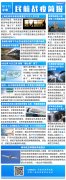 88元铁路“随心乘”来了！浙江商人非洲确诊后270万包机回国
-深圳出口空运