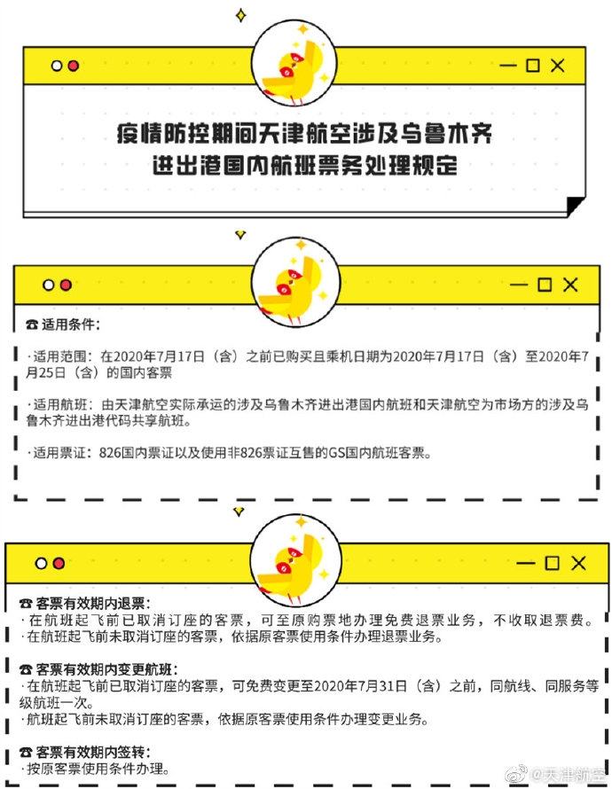  Դ2020717Ϣ򺽿Ϣ-ŦԼ<a href=https://www.bjfsdex.com target=_blank class=infotextkey>ʿ</a>