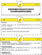  民航资源网2020年7月17日消息：据天津航空消息
-纽约国际空运