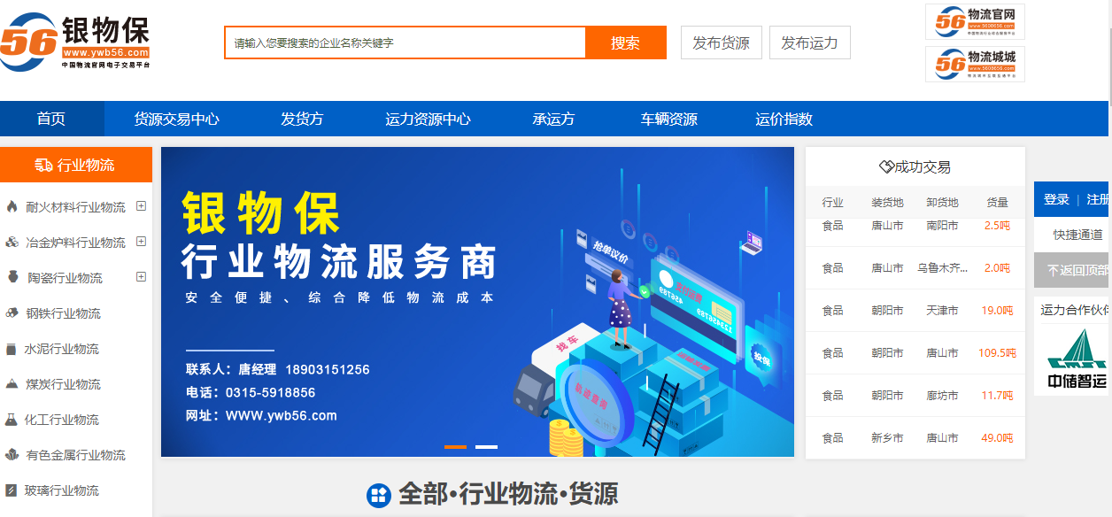 实现线上智能供需匹配、阳光在线交易、安全支付结算
-上海机场