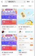 OTA相继推出随心游任性飞 开售就秒空被指“玩不起”
-伊朗的空运价格