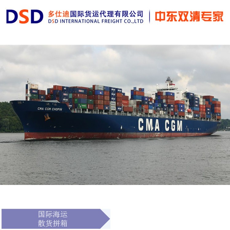 广州到中东空运专线物流（多仕迪物流）