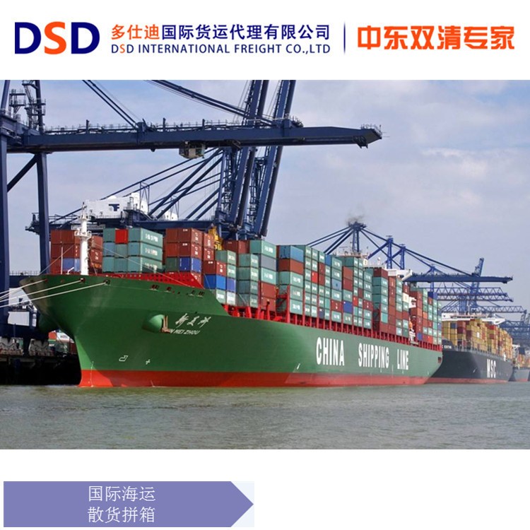 广州到中东空运专线物流（多仕迪物流）
