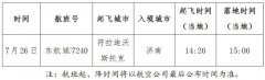  请符合乘坐要求的人员务必保持通讯畅通
-索卡那海运费