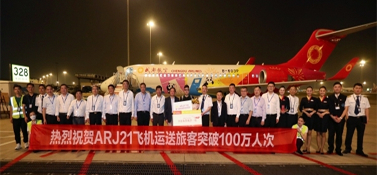 ARJ21ɻؿ100˴
