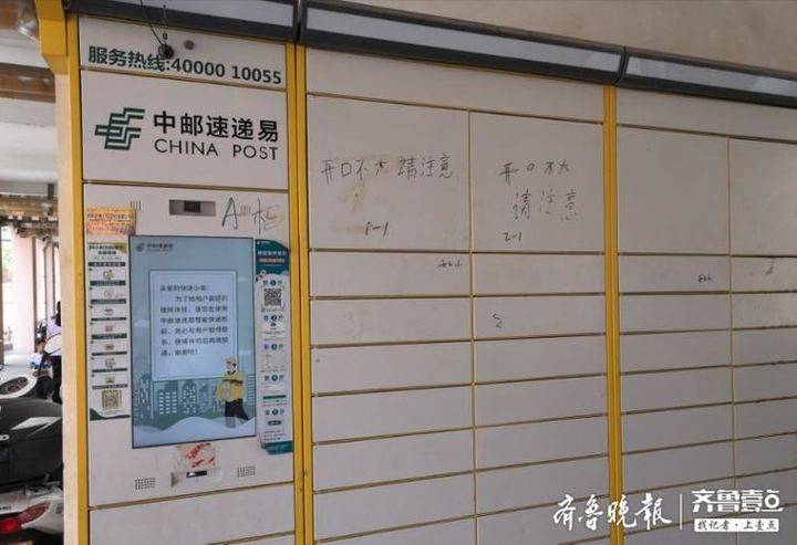 济南部分快递员不经收件人同意直接把快件放进快递柜
