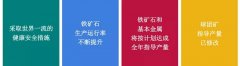 淡水河谷公布2020年第二季度产销报告
-海运提单