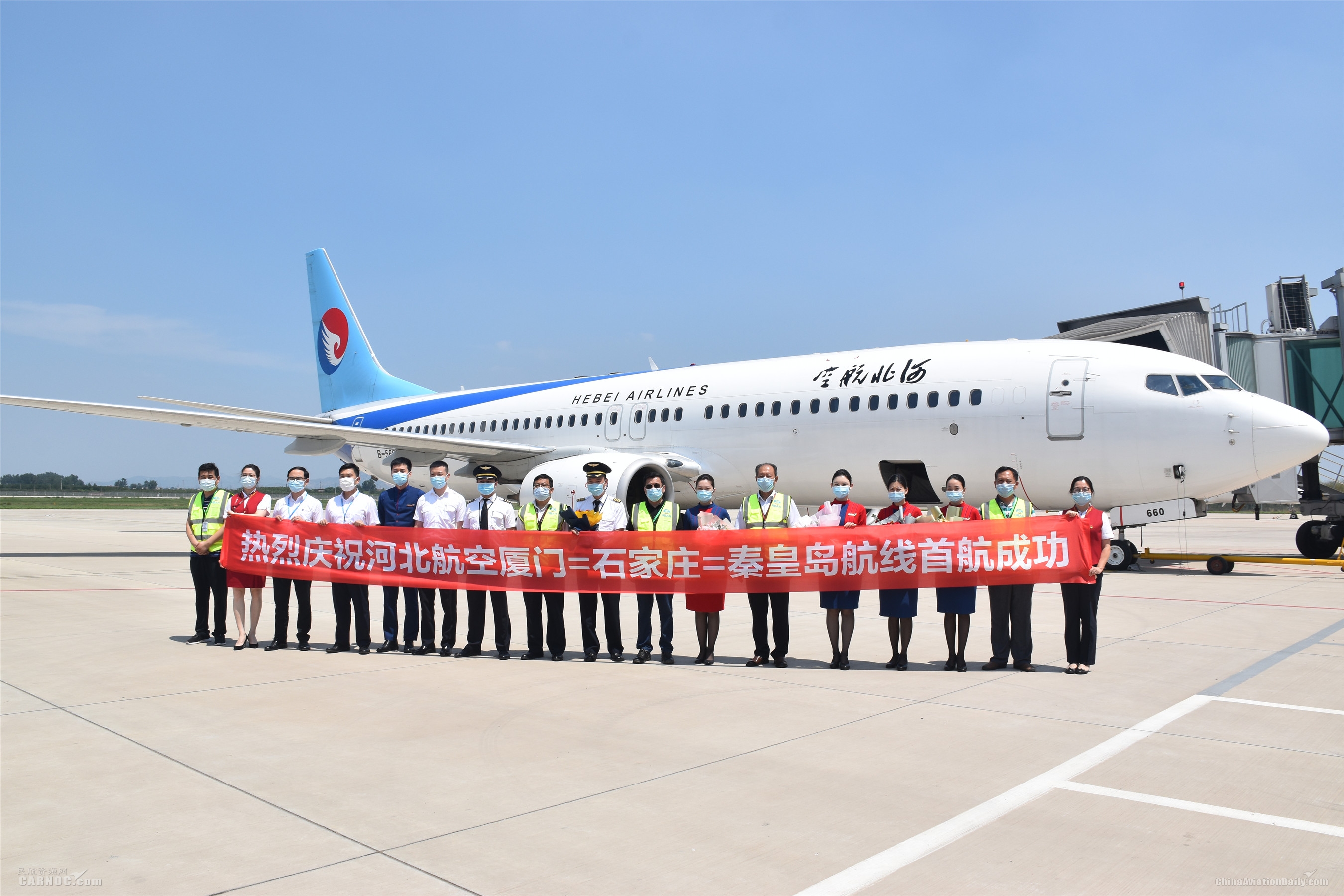 秦皇岛机场新增厦门航线 助推地方旅游经济回热