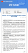 要按照相关预案要求
-烈日空运