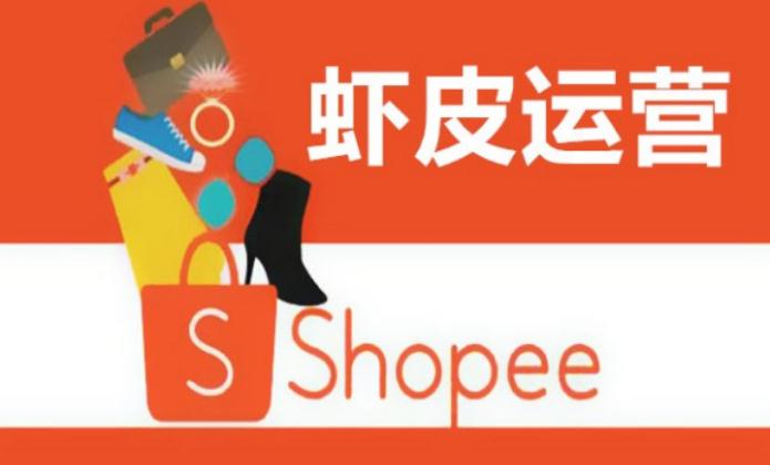 shopee出单了怎么发货，虾皮物流查询