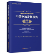 全面回顾了制造业物流、商贸物流、冷链物流、医药物流、即时配送等细分行业