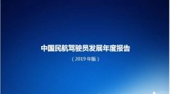 其中政府事务机构包括交通运输部救助打捞局、中国民用航空飞行校验中心等