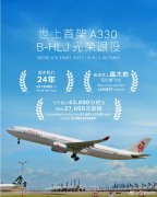 她总共飞行63900小时、接近27000次航程
-比尔波空运价格