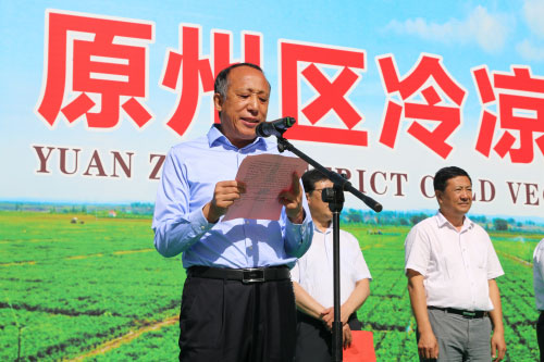宁夏固原原州区冷凉蔬菜节盛大启幕