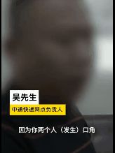 中通快递员否认掌掴女客户:没动手打人,反被对方扇两耳光