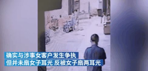中通快递员否认掌掴女客户:没动手打人,反被对方扇两耳光