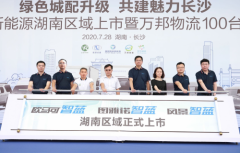 长沙作为湖南省会城市
-广州出口空运价格