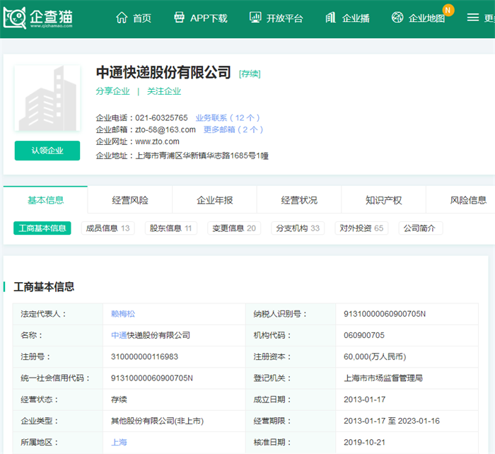 各执一词！中通快递员否认掌掴女顾客：她扇了我两耳光还踢伤我