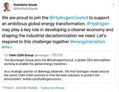 鹿特丹港和TechnipFMC近日新签署了加入氢能源理事会(Hydrogen Council)联盟的事宜
