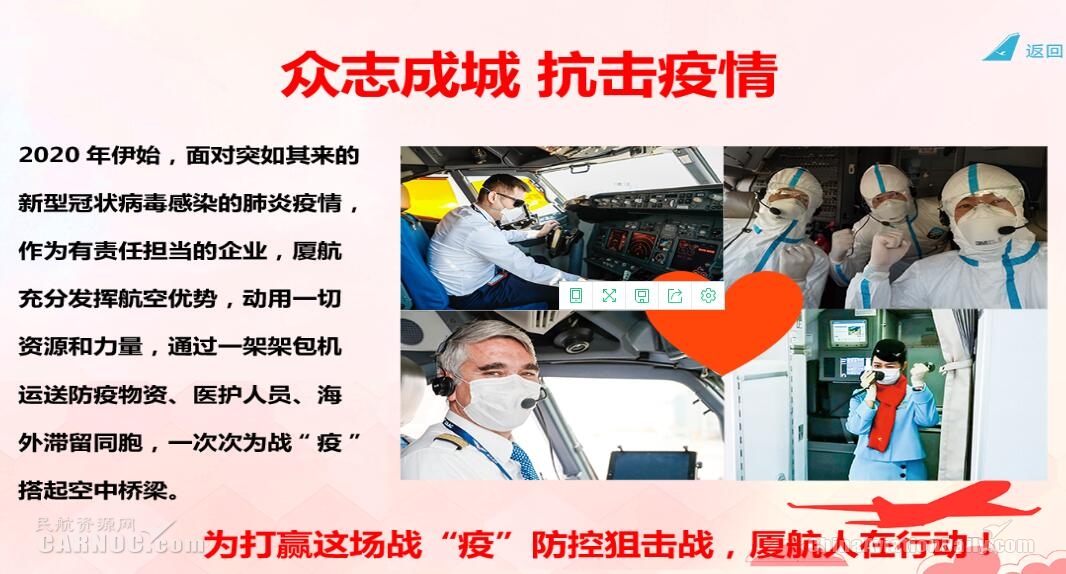 接回同胞3333人次
-哥伦比亚空运