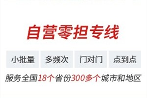2020_上海至烟台冷躲运输专线保鲜物流欢迎来电