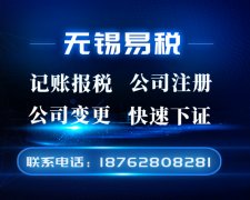 如无锡xxx科技有限公司;注册资本:注册资本已认缴
-国际海运