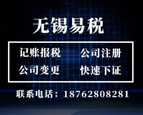 无锡怎样注册物流公司关于股东的两种情况