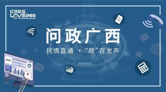 本期《问政广西》栏目收到各地网友问政帖文共计103篇；其中
-纽伦堡空运价格