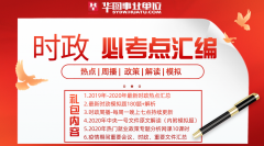 一律取消报考资格或录用资格
-跨境电商
