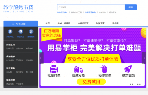 818苏宁广发“英雄帖”，三年免佣，召百家航母级ISV加进苏宁星河生态