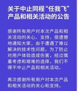 支付订金获得抢购资格
-日本空运