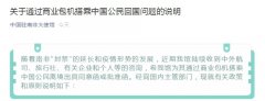 根据民航部门有关规定和驻外使领馆工作职责
-上海空运