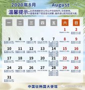 8月共有12家航司运营中韩航线（附图）
-货运代理