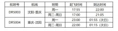  重庆是我国四大直辖市之一
-塔玛塔夫海运费