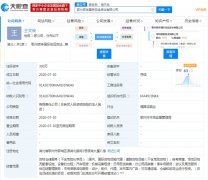 <b>鄂州顺丰国际空运货站有限公司成立
-海运费</b>