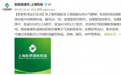 延误2小时以上6架次
-广州海运公司