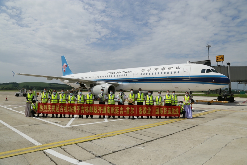 吉林延吉机场首发赴韩“客改货”航班