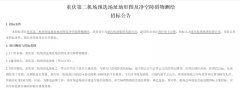 距离重庆市中心40公里
-挪威空运