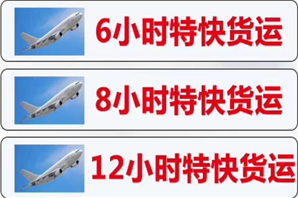 上海到南昌航空货运8小时到达【航空快运】