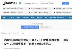 东京成田机场惊现“35年前坠毁客机”飞行踪迹
-海运港口查询