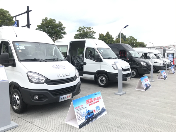 南京依维柯携手京驿货车、中汽兄弟，助推物流行业新变革！