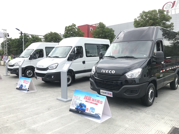 南京依维柯携手京驿货车、中汽兄弟，助推物流行业新变革！