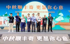 开启中秋月饼寄递序幕，顺丰速运服务升级助力云品出滇
-哥伦比亚空运