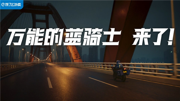 饿了么找王一博代言对吗？